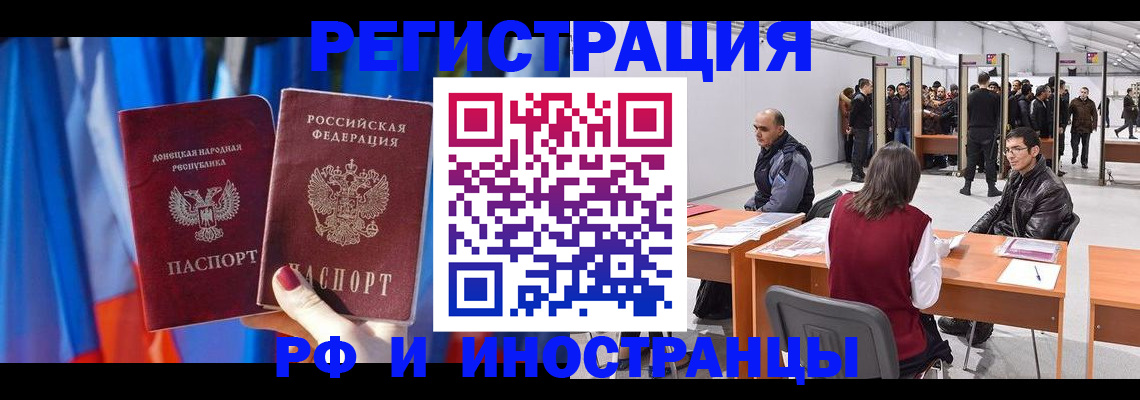 прописка иностранных граждан в Сухиничи